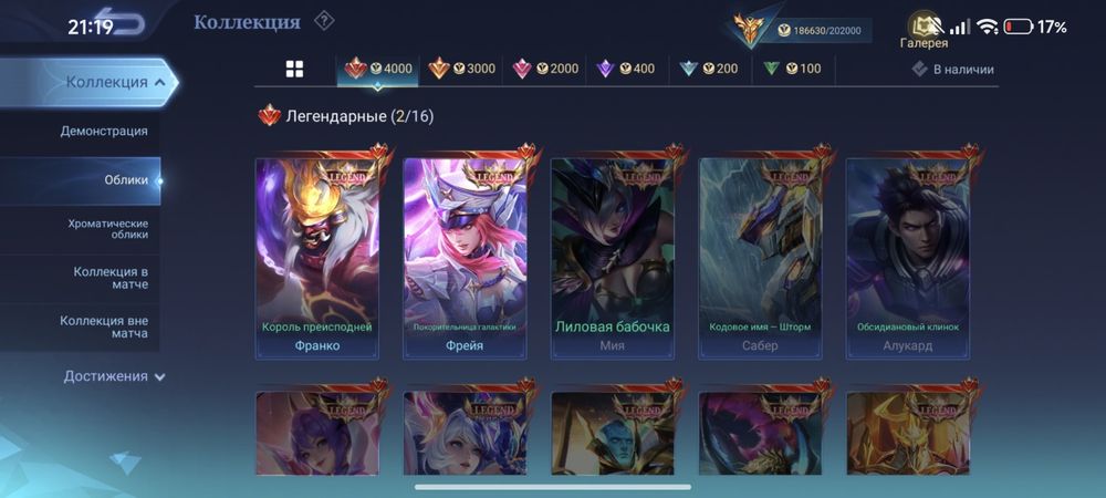 Продам аккаунт mobile legend bang bang
