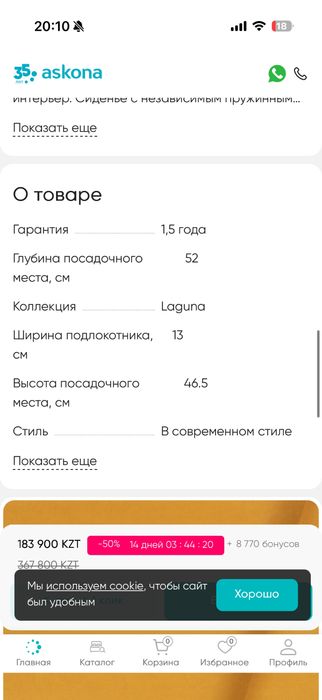 Продам кресло с пуфиком Askona