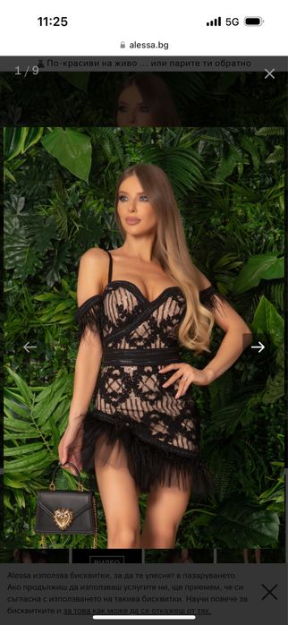 Рокля Alessa ХС