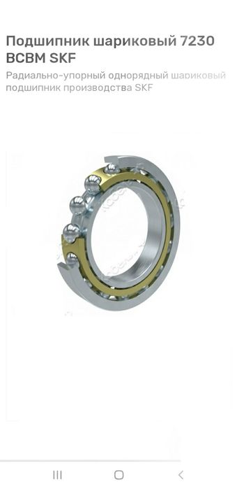 Подшипники SKF                         .