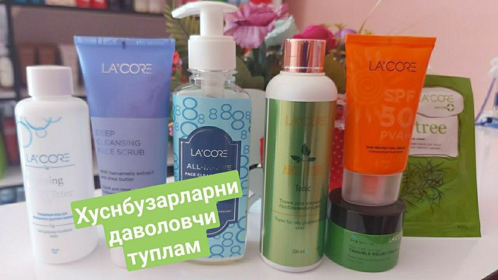 LA'COREDAN XUSUNBUZAR UGRIlarni davolovchi nabor