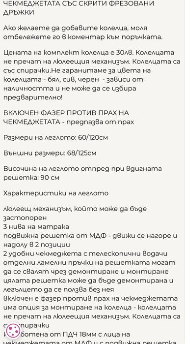 Деткска/бебешка кошара