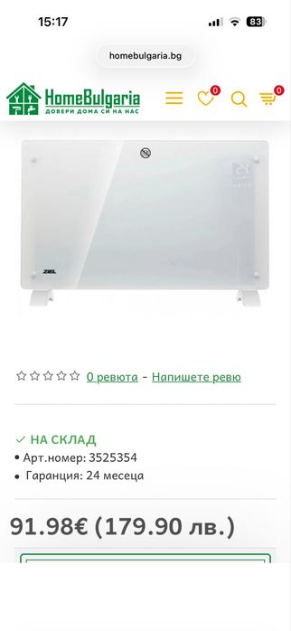 2 бр. Чисто нови конвектори Ziel