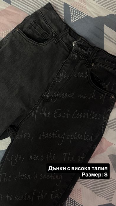 Дънки с висока талия