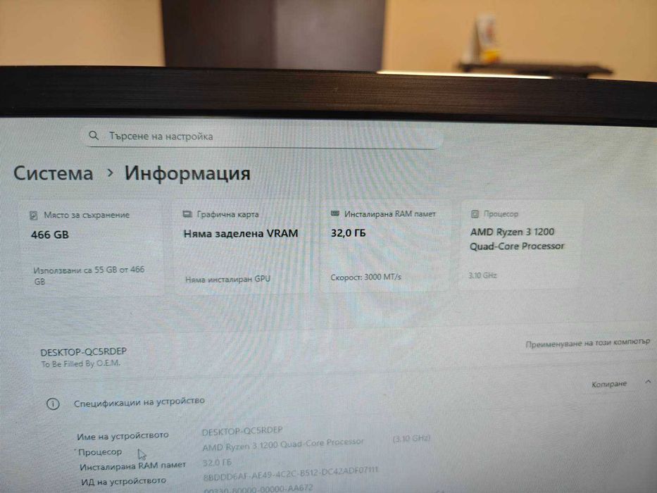 ГАРАНЦИЯ! Компютър Ryzen 3, 32GB RAM. Radeon RX 5700XT 8GB, 500GB NVME