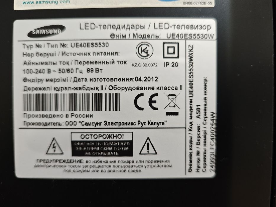 Телевизор Samsung 2012 40 дюймов
