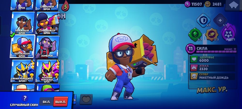 Бс аккаунт продам