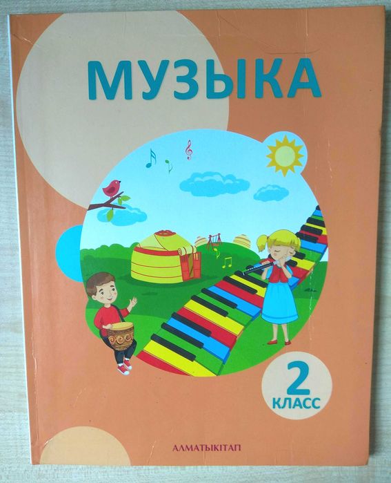 Учебники и книги 2 класс