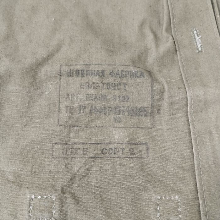 Плащ -палатка, новая СССР.