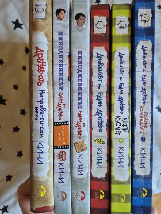 Дръндьо чисто нови книги