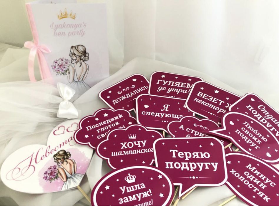 Девичник / Все для девичника / топперы / бокс