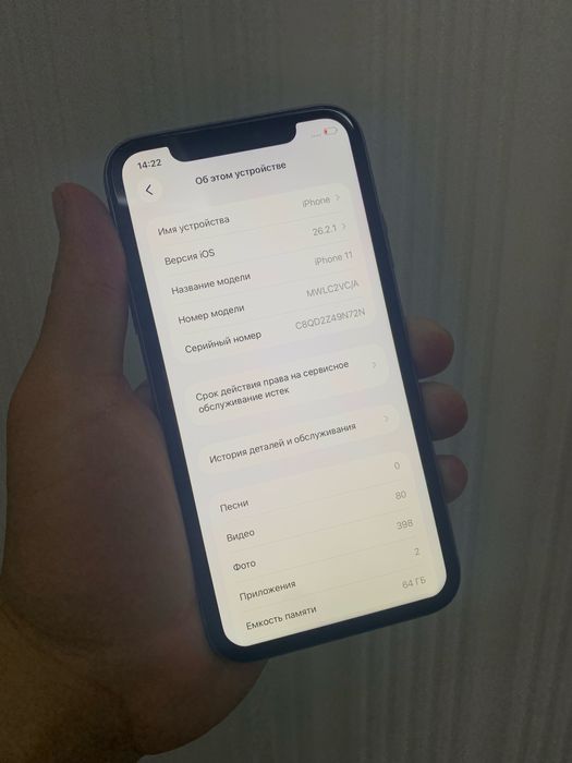 Iphone 11 ideal