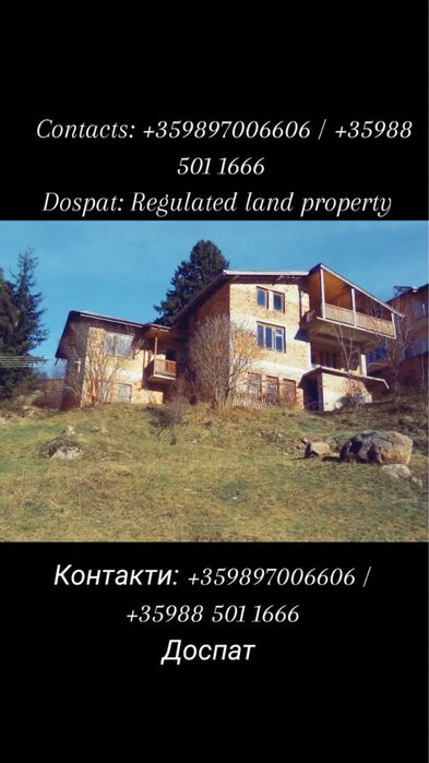 Продава се Къща в Доспат - 130 кв.м за 549 €/кв.м - Снимка #4