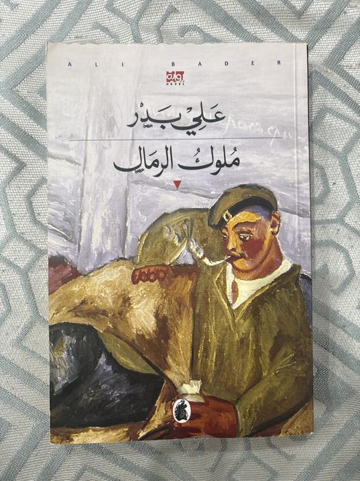 Продам книгу на арабском языке