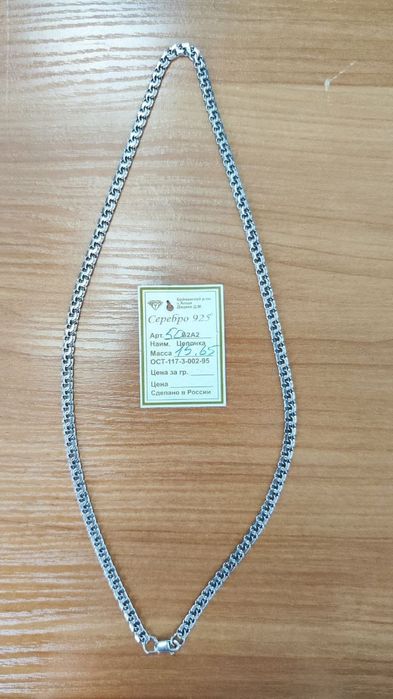 Продам серебряную цепь