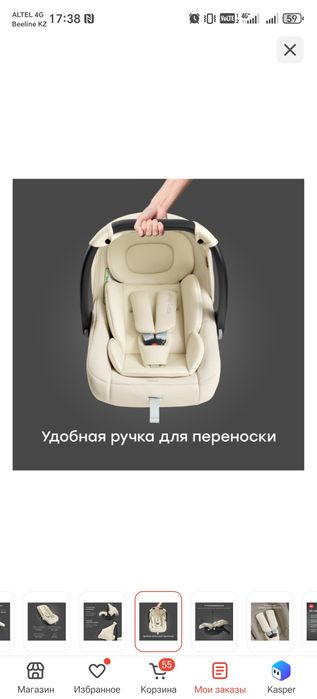 Продам авто люльку