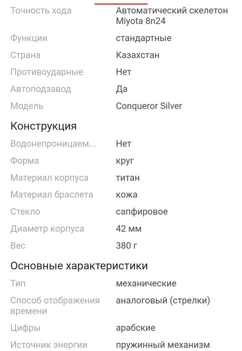 Часы Амир б/у состоянии