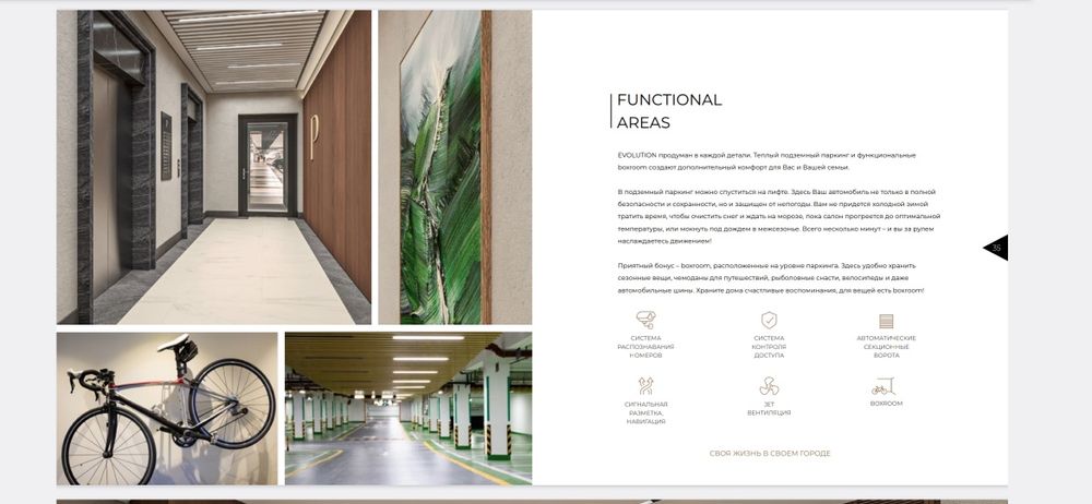 Жк Эволюшн Evolution BAZIS-A