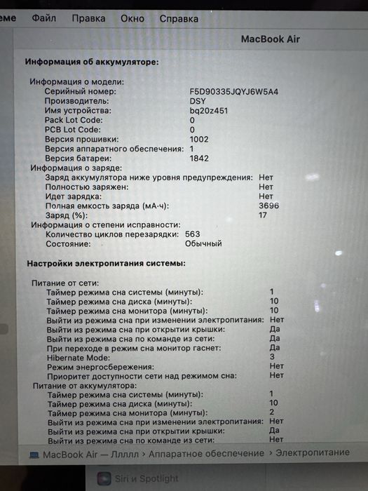 Продается MacBook Air