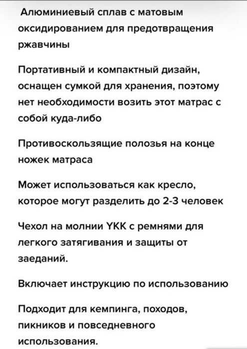 Кровать раскладная