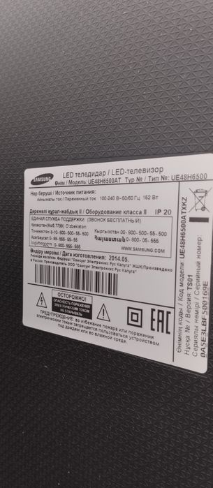 Телевизор Samsung