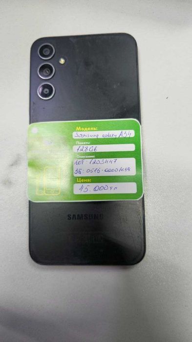 Samsung Galaxy A34 ЛОТ; 120\3447