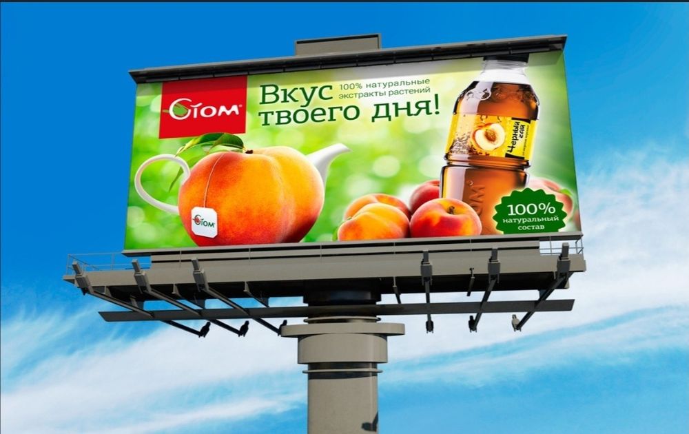 Реклама на билбордах в Самарканд// Самаркандда билбордларда реклама