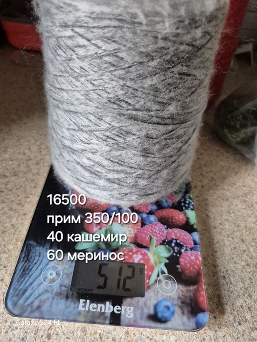 Пряжа бобинная в остатках