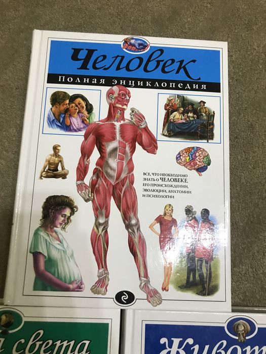 Энциклопедии