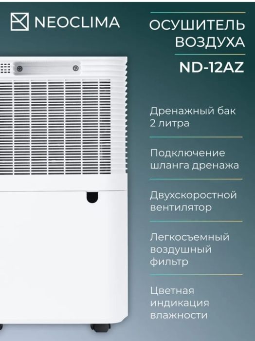 Продам осушитель воздуха