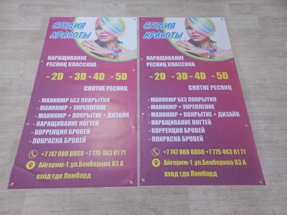 Баннеры, Оракал, ПВС, Холсты