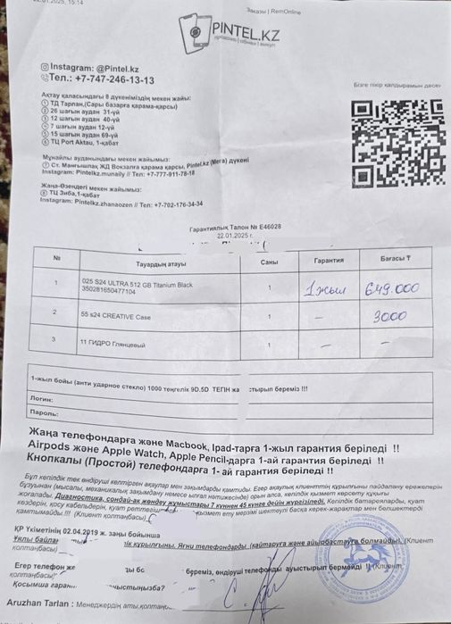 Samsung Galaxy S24 Ultra 512