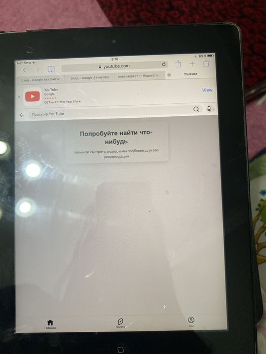 Айпад 2 все работает