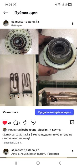 Ремонт стиральных машин Астана