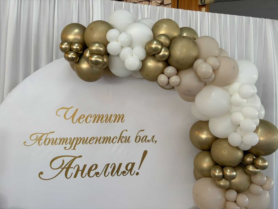 Украса Абитуриентски бал