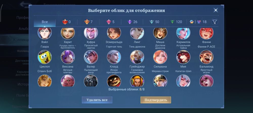 Аккаунт Mobile Legends Bang Bang MLBB