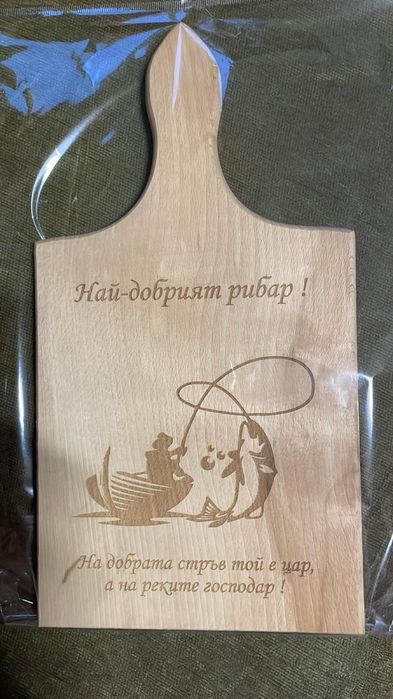 гравирана дъска за рязане