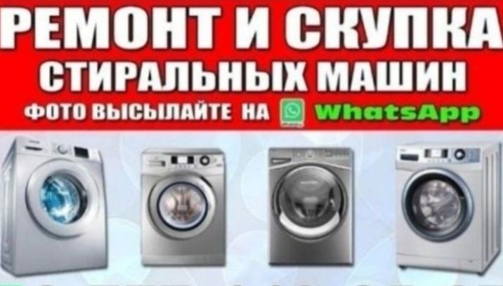 Принемаем холодильники