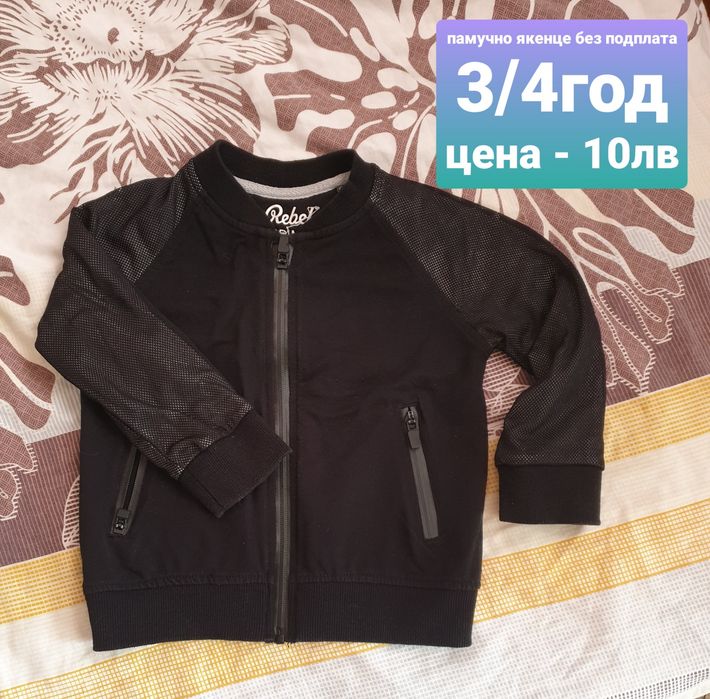 Детски якенца  3/4г