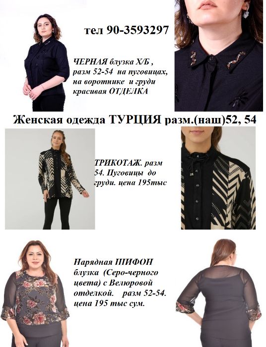 Двойка ТУРЦИЯ НОВАЯ, разм52, шифон, темно синяя, Красиво,Стильно.