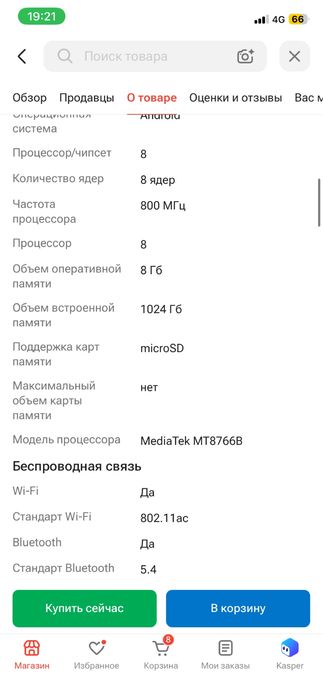 Продам планшет в хорошем состоянии