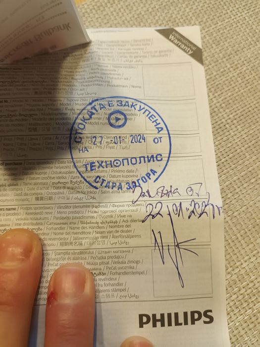 фотоепилатор " Philips - Lumea " 9900 BRI973/00 , нов - неизползван