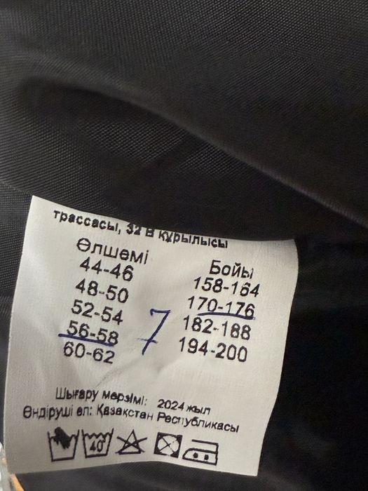 Мужская спецодежда