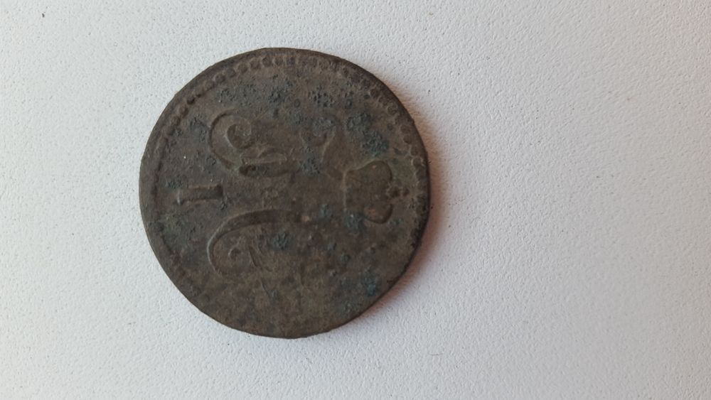 Монета Царской России 1844 г.