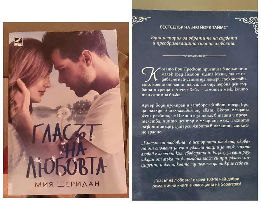 Увлекателни книги за всеки вкус