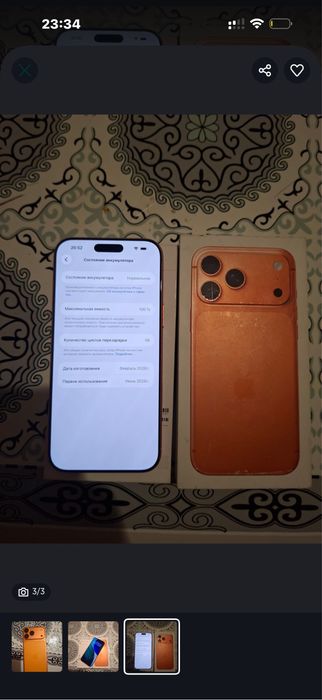 Iphone 17 pro max 256/ гарантия до 08.2027