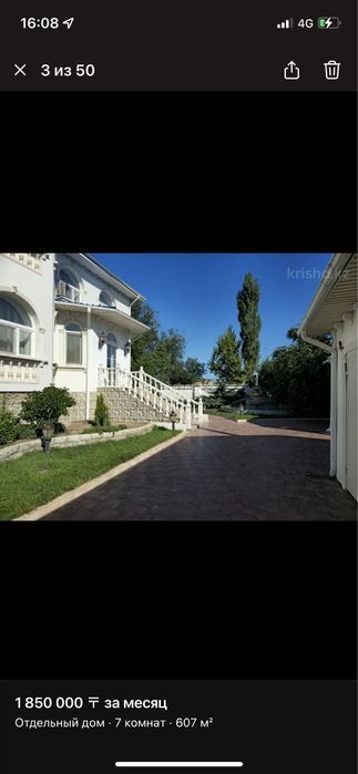 Сдается в аренду шикарный дом