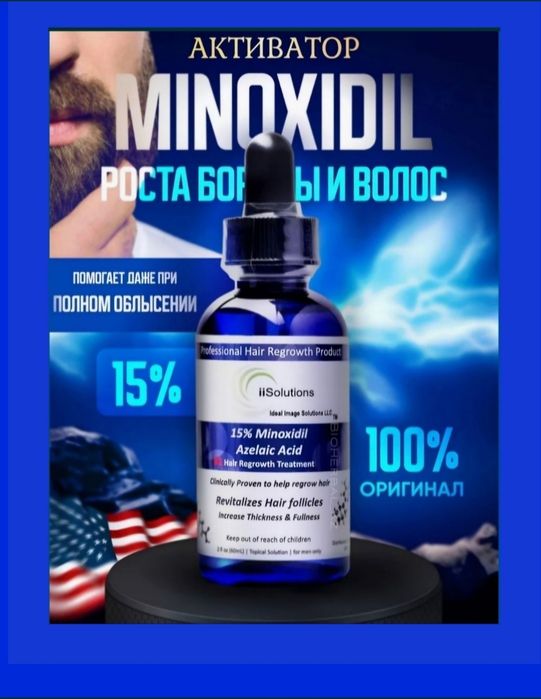 Лосьон для волос