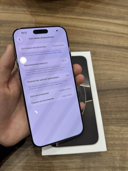 Айфон 16 про макс акб 93 память 256