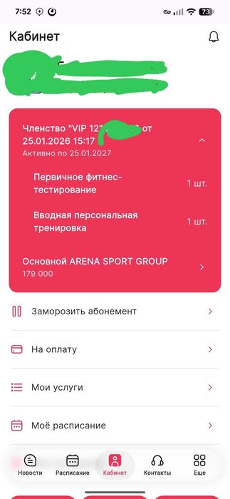 VIP Абонемент в фитнес клуб Chekhov